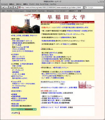 20081006-waseda.GIF